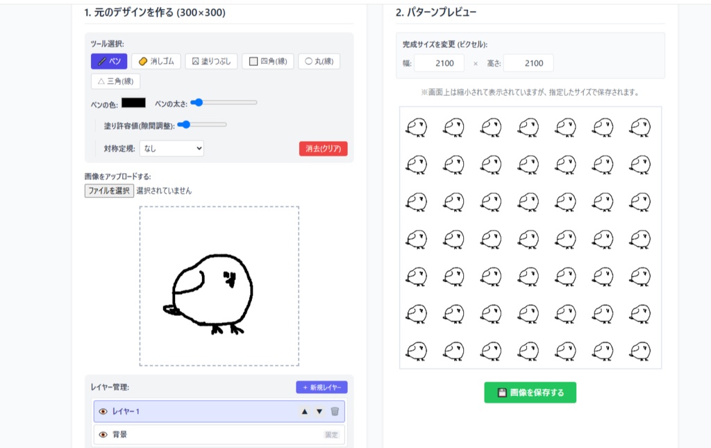 【便利ツール】画像連結ラインメーカー/カレンダーメーカー/壁紙パターンメーカー