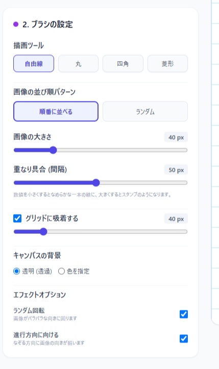 【便利ツール】画像連結ラインメーカー