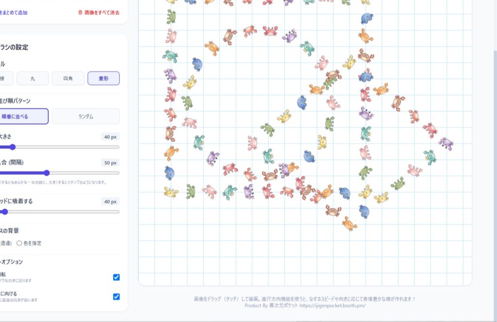 【便利ツール】画像連結ラインメーカー