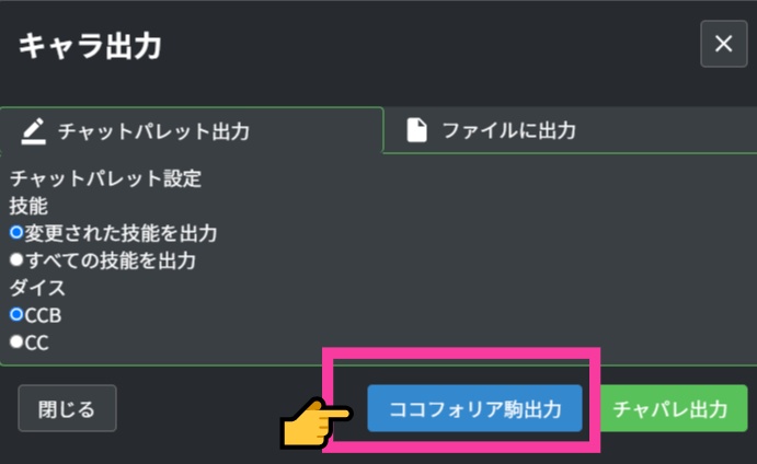 【便利ツール】探索者比較の魔導書