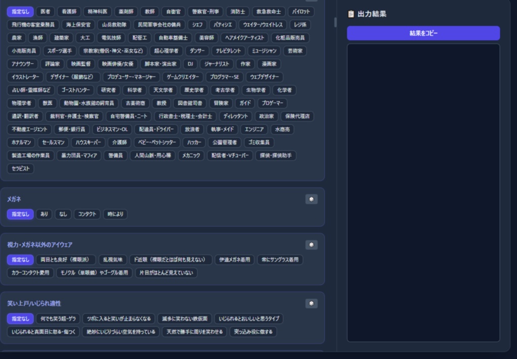 【便利ツール】キャラちょすおーとらんだむ