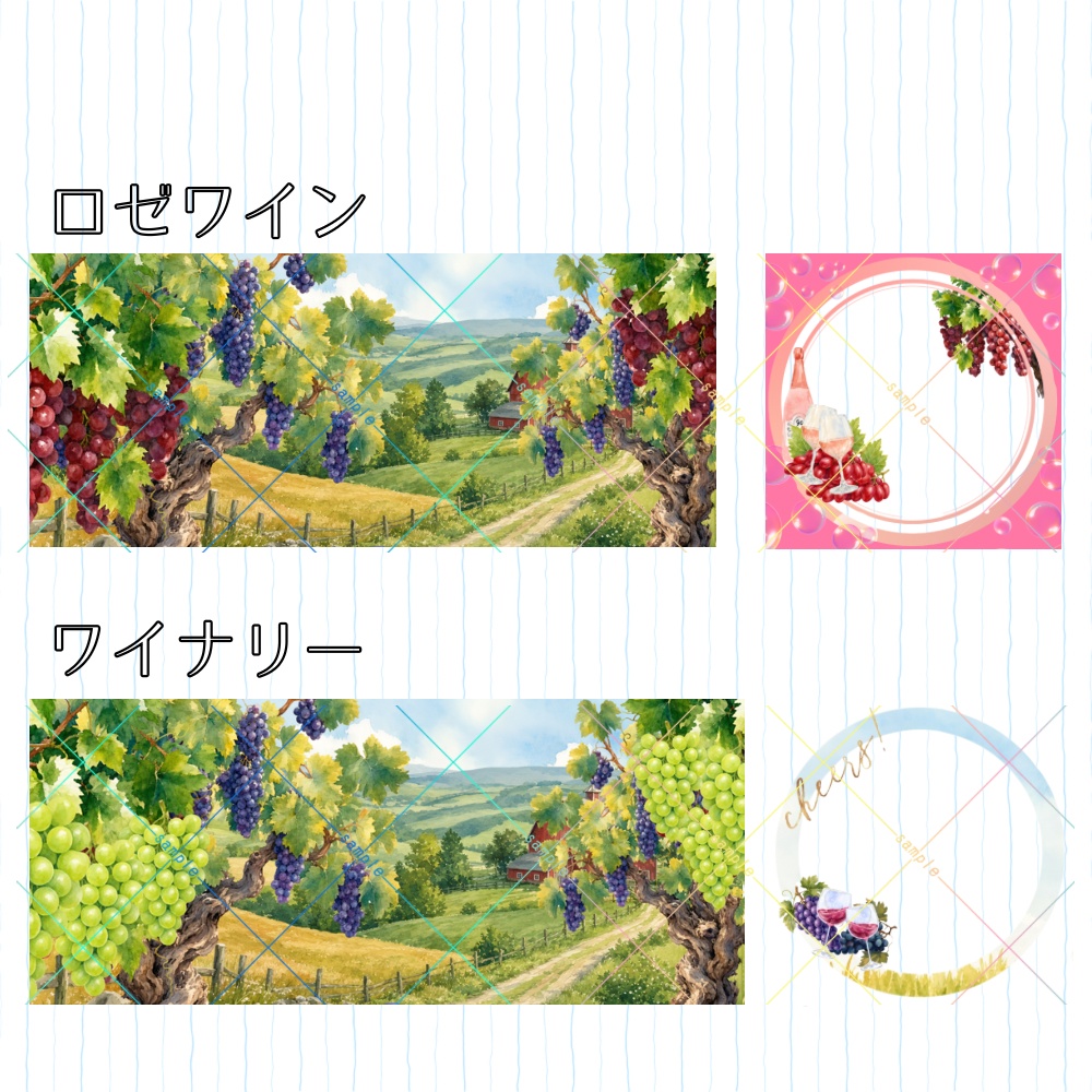 【IRIAM向け】ワイナリーセット_アイコンリング&ヘッダー