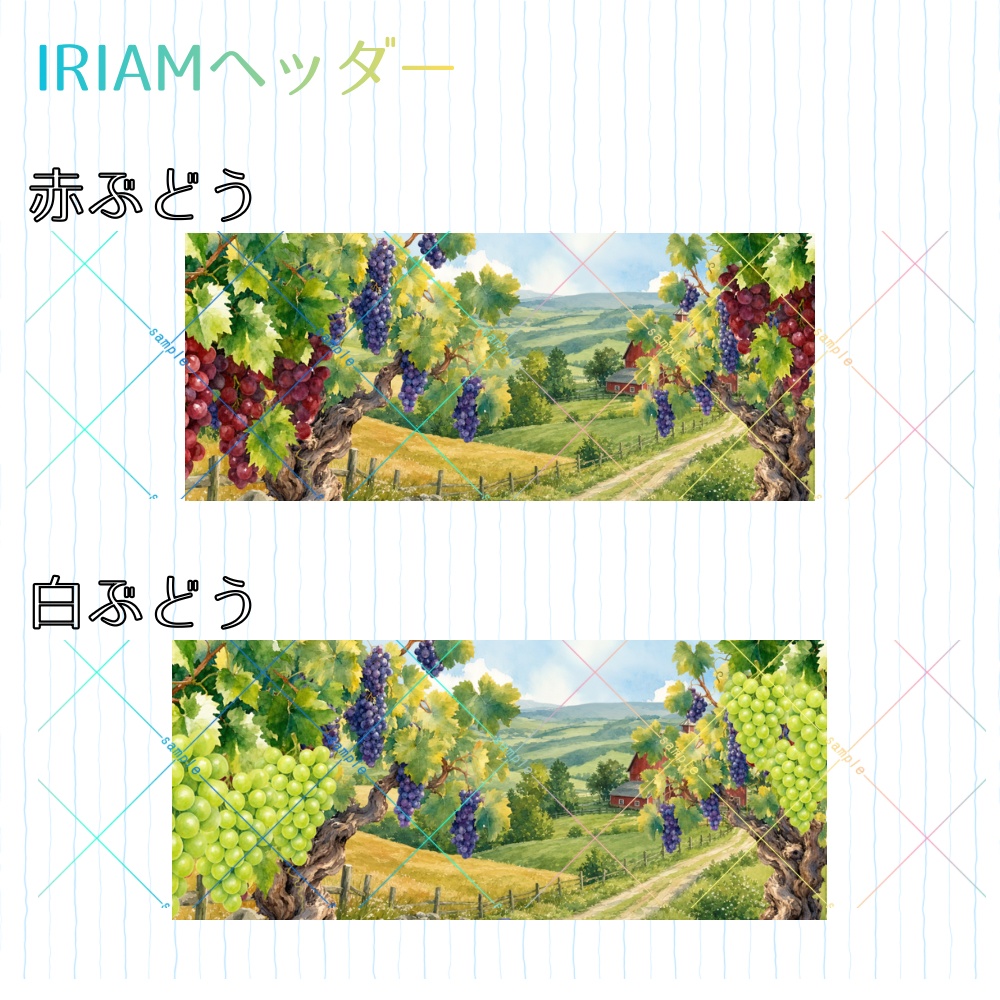 【IRIAM向け】ワイナリー単体_IRIAMヘッダー_アイコンリング