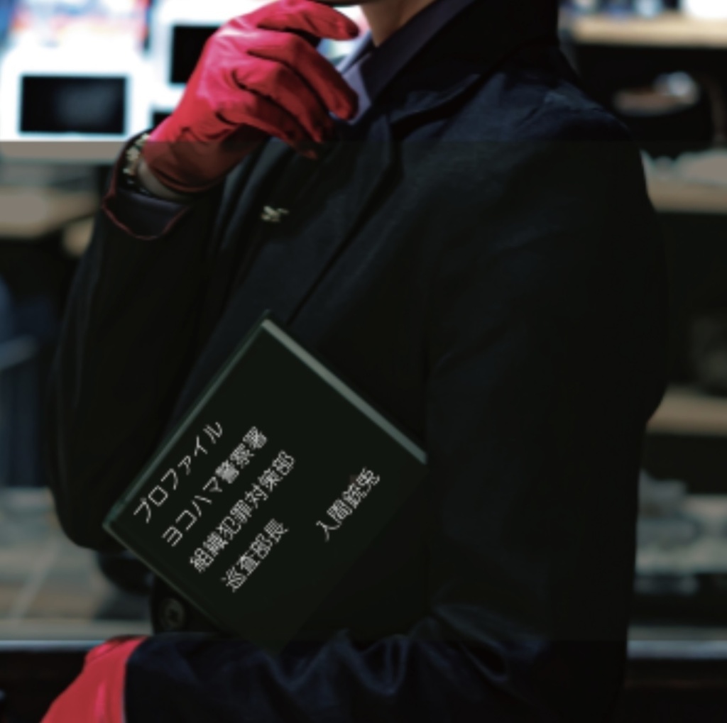 プロファイル