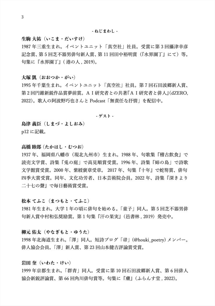 ねじまわし 第5号【2023/5】