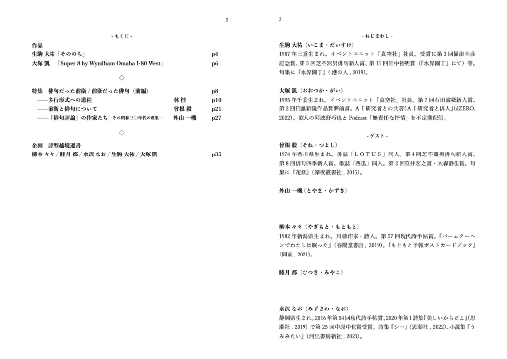 Amazon.co.jp: レア［俳句 平成18年 8 第55巻 第9号]特集