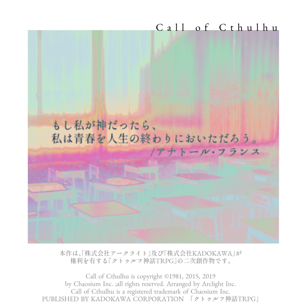 CoC6版《あの子はぐれい》SPLL:E108519