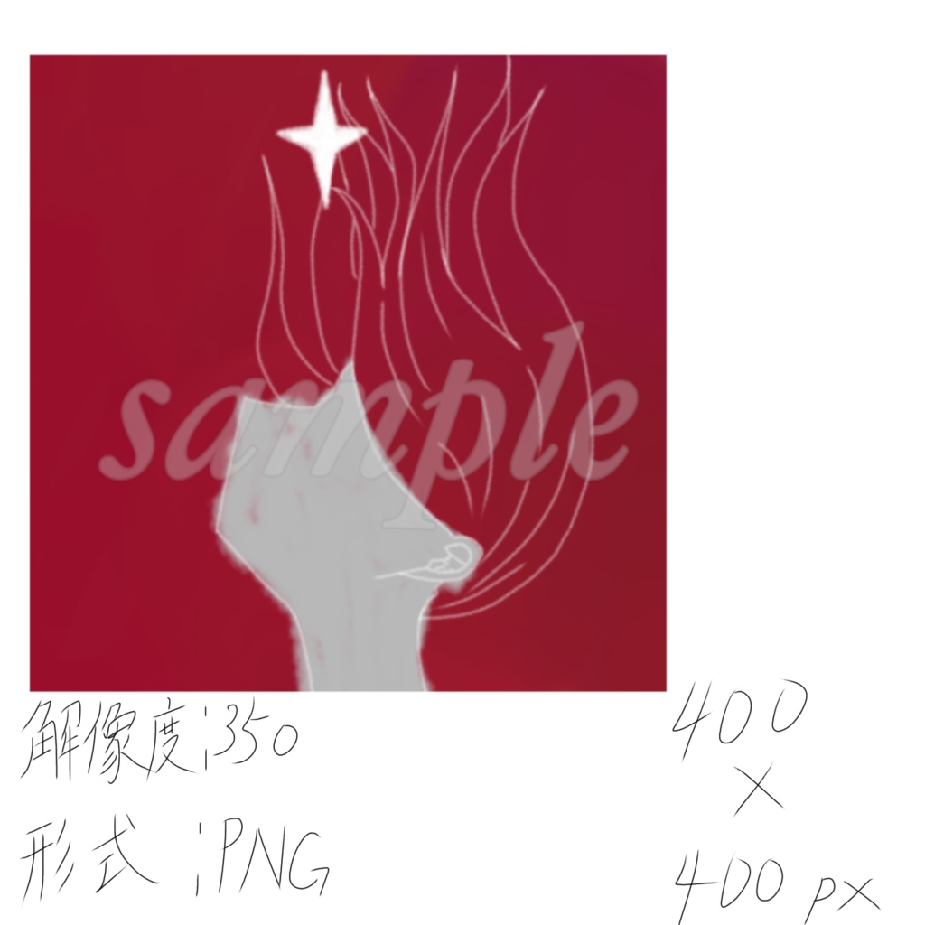 アイコン『横顔:炎』