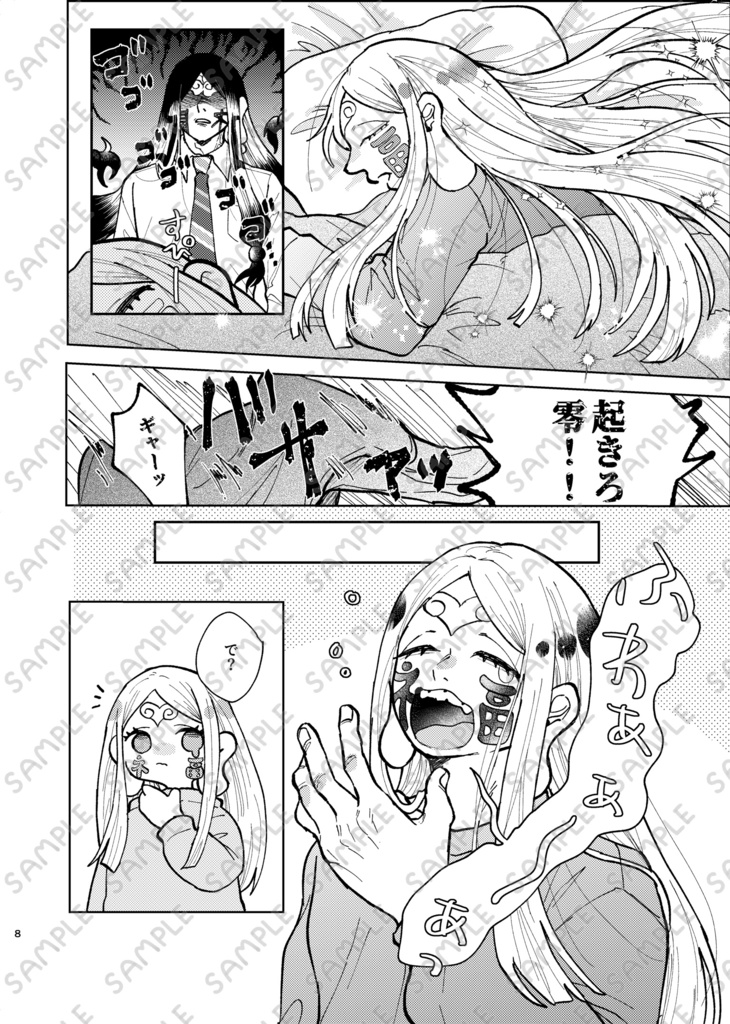 【既刊】大好きな君と普通じゃない僕【釈零】