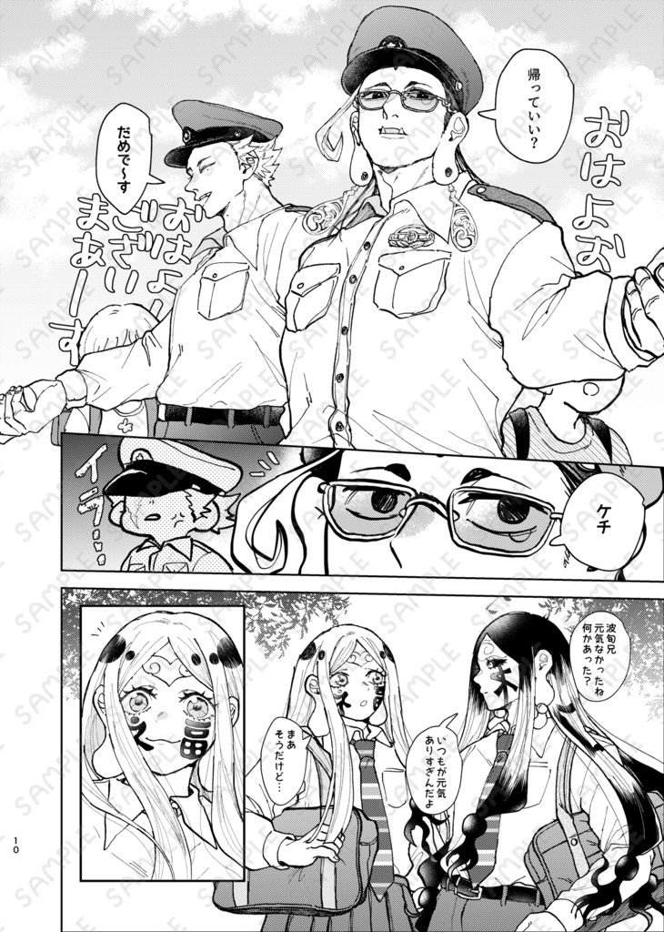 【既刊】大好きな君と普通じゃない僕【釈零】