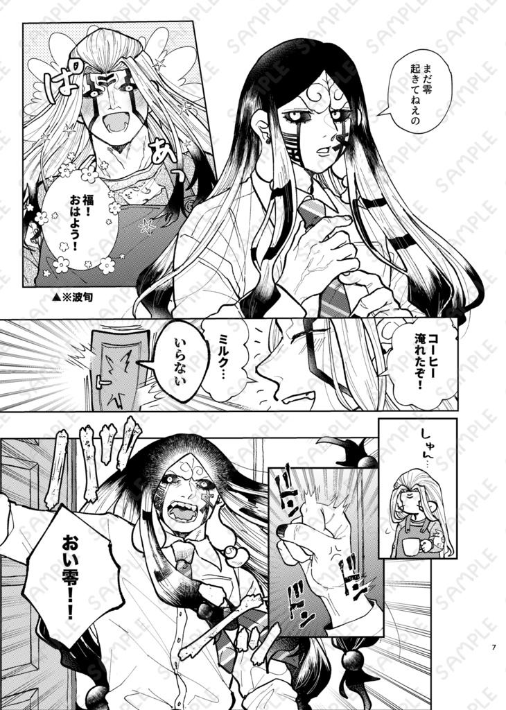 【既刊】大好きな君と普通じゃない僕【釈零】