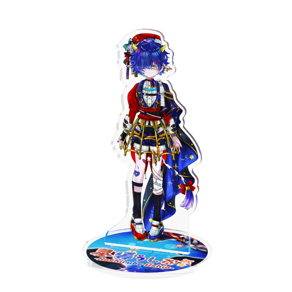 🌟星導うしお_新衣装アクスタ(通常版)