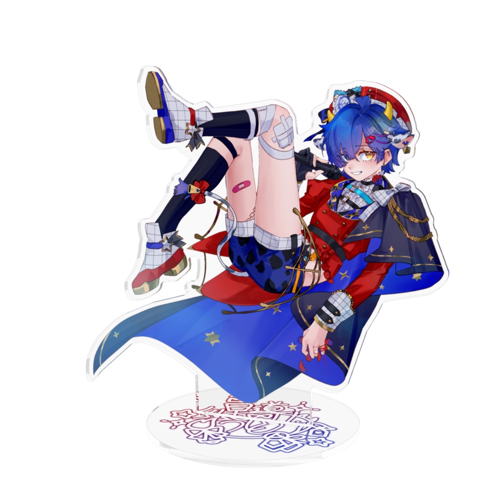 🌟星導うしお_新衣装アクスタ(illustration：ほのぼの様)