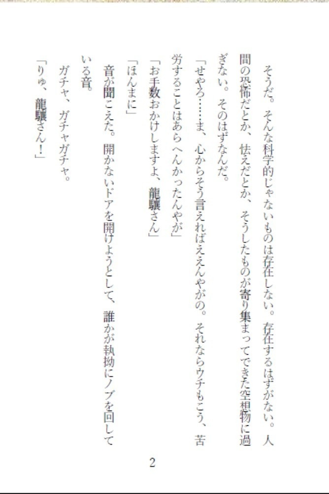 ブラック・ウイドー