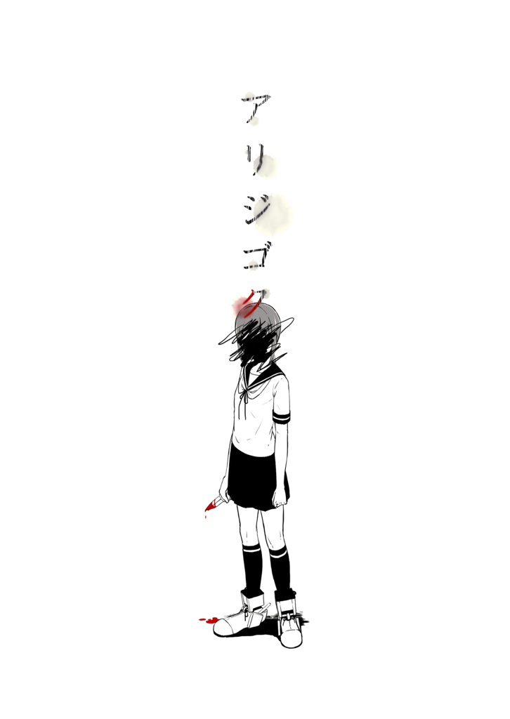 アリジゴク