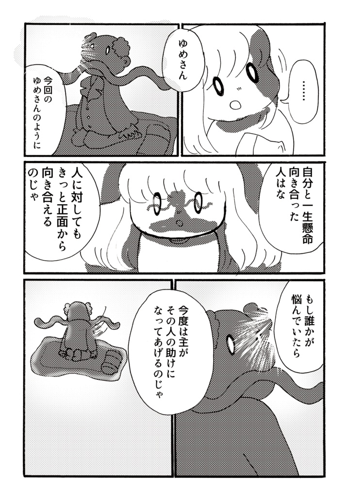 【データ販売】長時間睡眠者のための生き方ガイドブック「人生の3分の1じゃ睡眠足りない!」