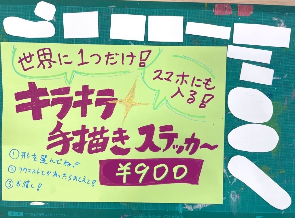 【原画シール】手描きシールオーダー