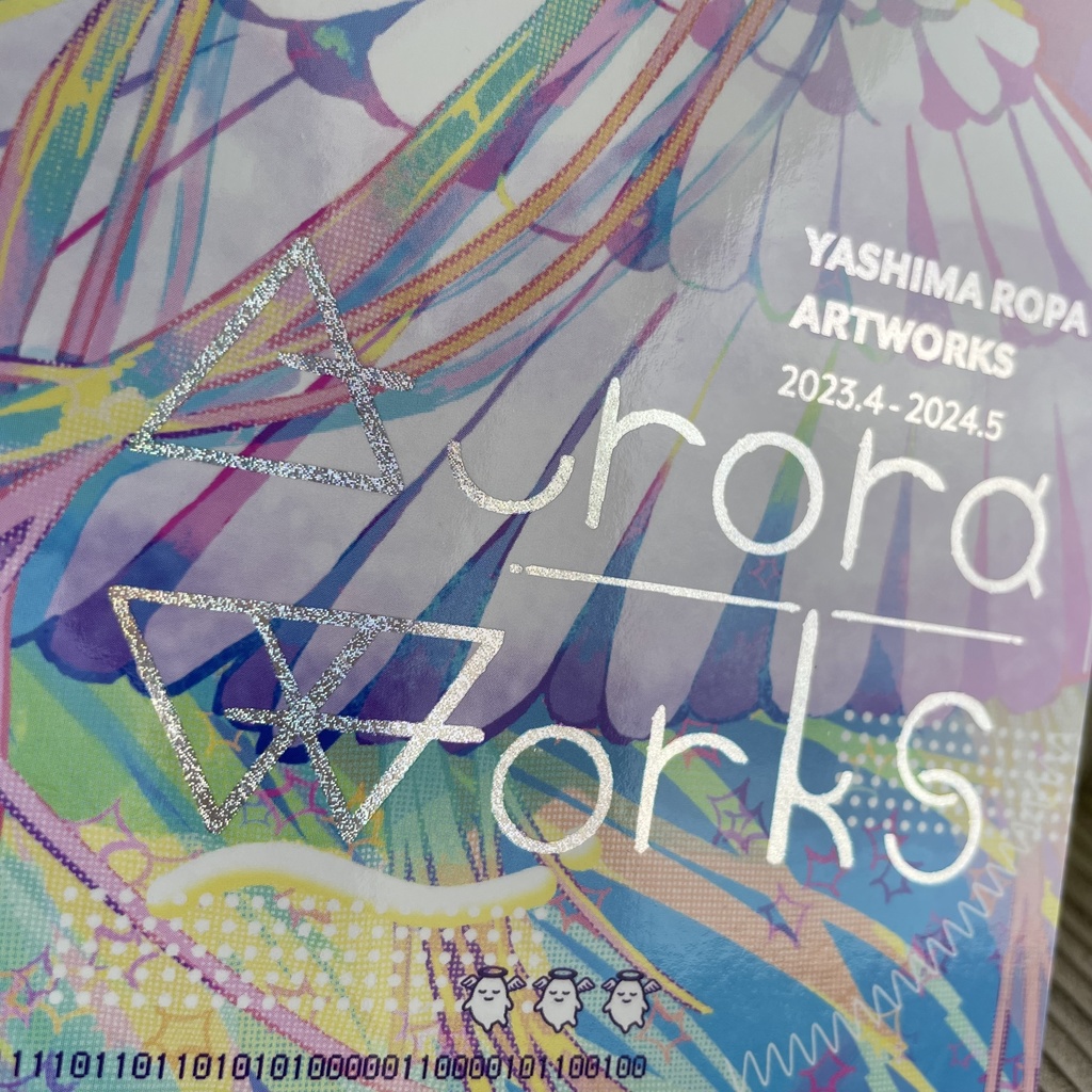 【画集】2023.04〜2024.05 活動記録画集『Aurora_Works』