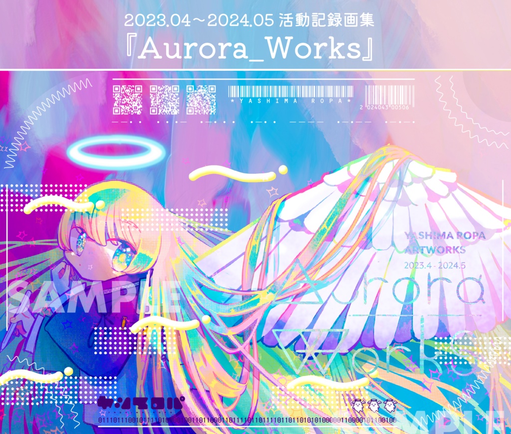 【画集】2023.04〜2024.05 活動記録画集『Aurora_Works』