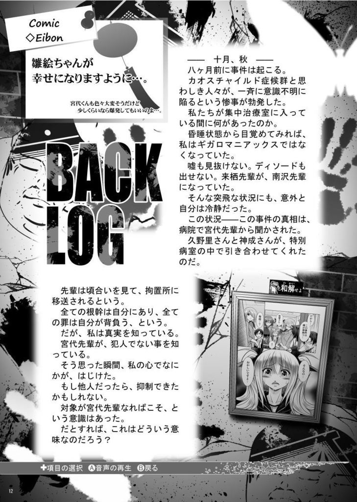 【カオ;チャ・シンドローム!】タイプ:ハッピー有村雛絵