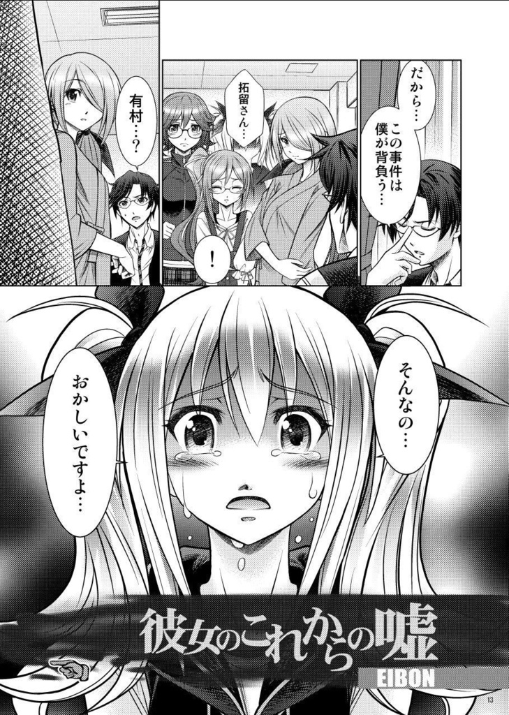 【カオ;チャ・シンドローム!】タイプ:ハッピー有村雛絵