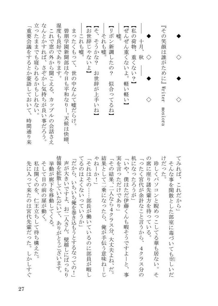 【カオ;チャ・シンドローム!】タイプ:ハッピー有村雛絵