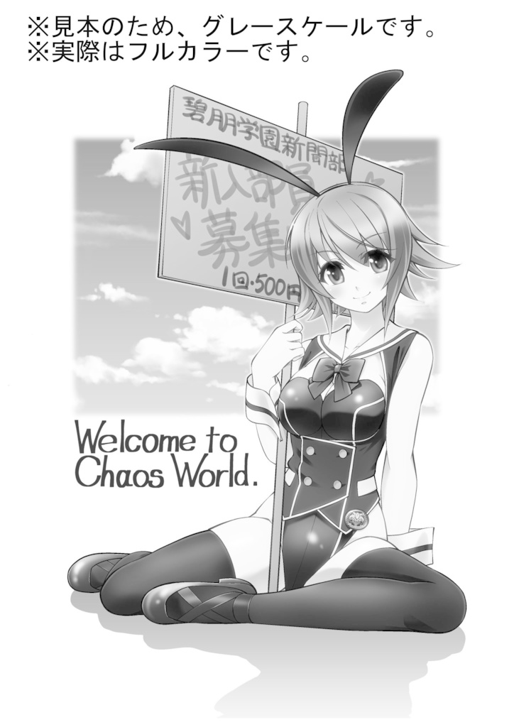 【カオ;チャ・シンドローム!】タイプ:ハッピー尾上世莉架