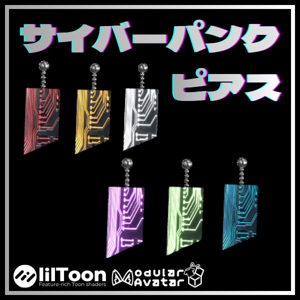 【VRChat想定】Cyber Tag Earring / 光るサイバーピアス【PhysBones対応/6色同梱/MA対応】
