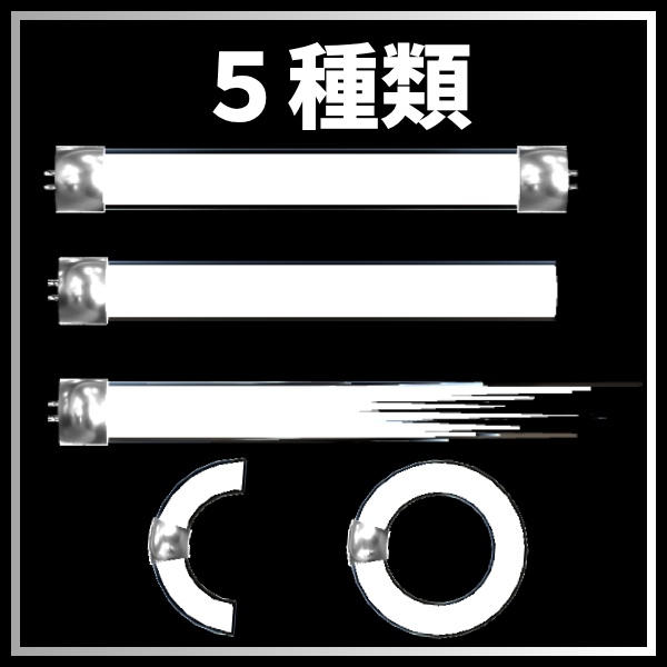 【VRChat想定】蛍光灯ピアス【5種】