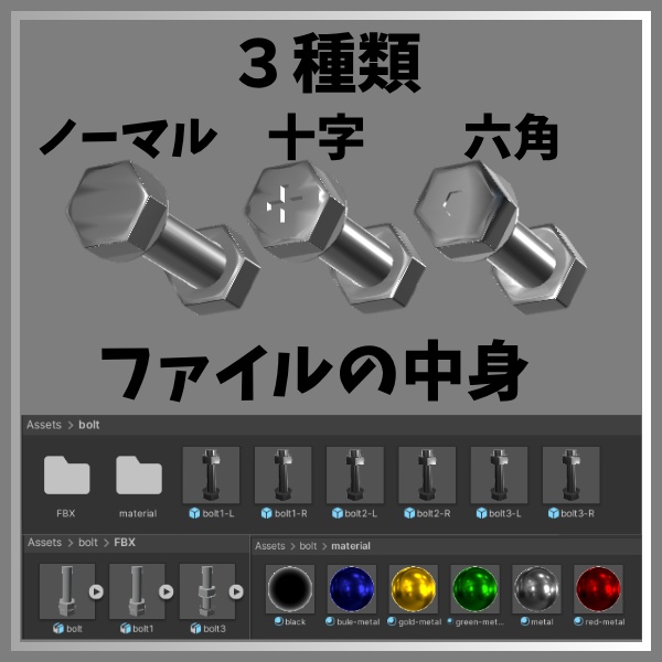 【VRChat想定】ボルトピアス【3種と6色】