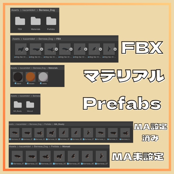 【VRC想定】ローポリドッグ(バーニーズver)【7ポーズ/MA対応】