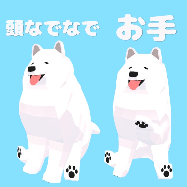 【追従ペット】サモエド・ローポリドッグ【MA対応】