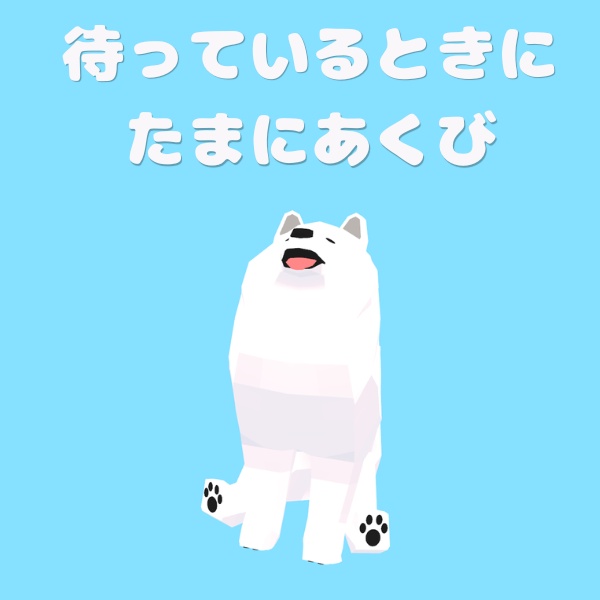 【追従ペット】サモエド・ローポリドッグ【MA対応】