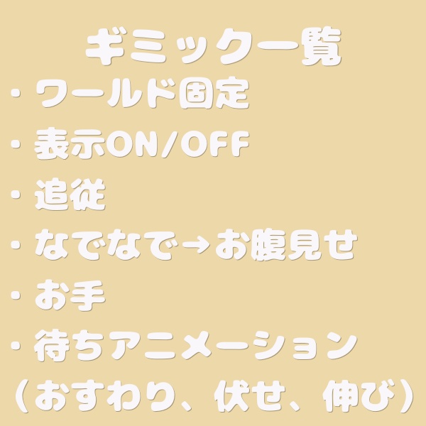 【追従ペット】ミニチュアダックスフンド・ローポリドッグ【MA対応】