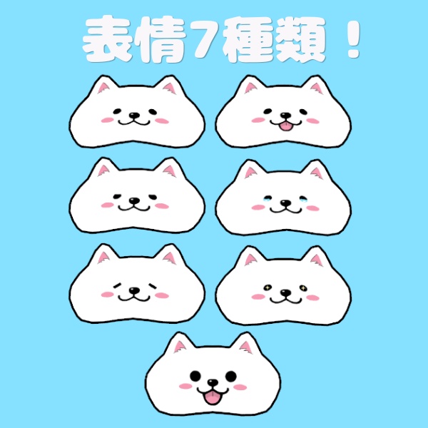 【VRchat】サモエドアイマスク