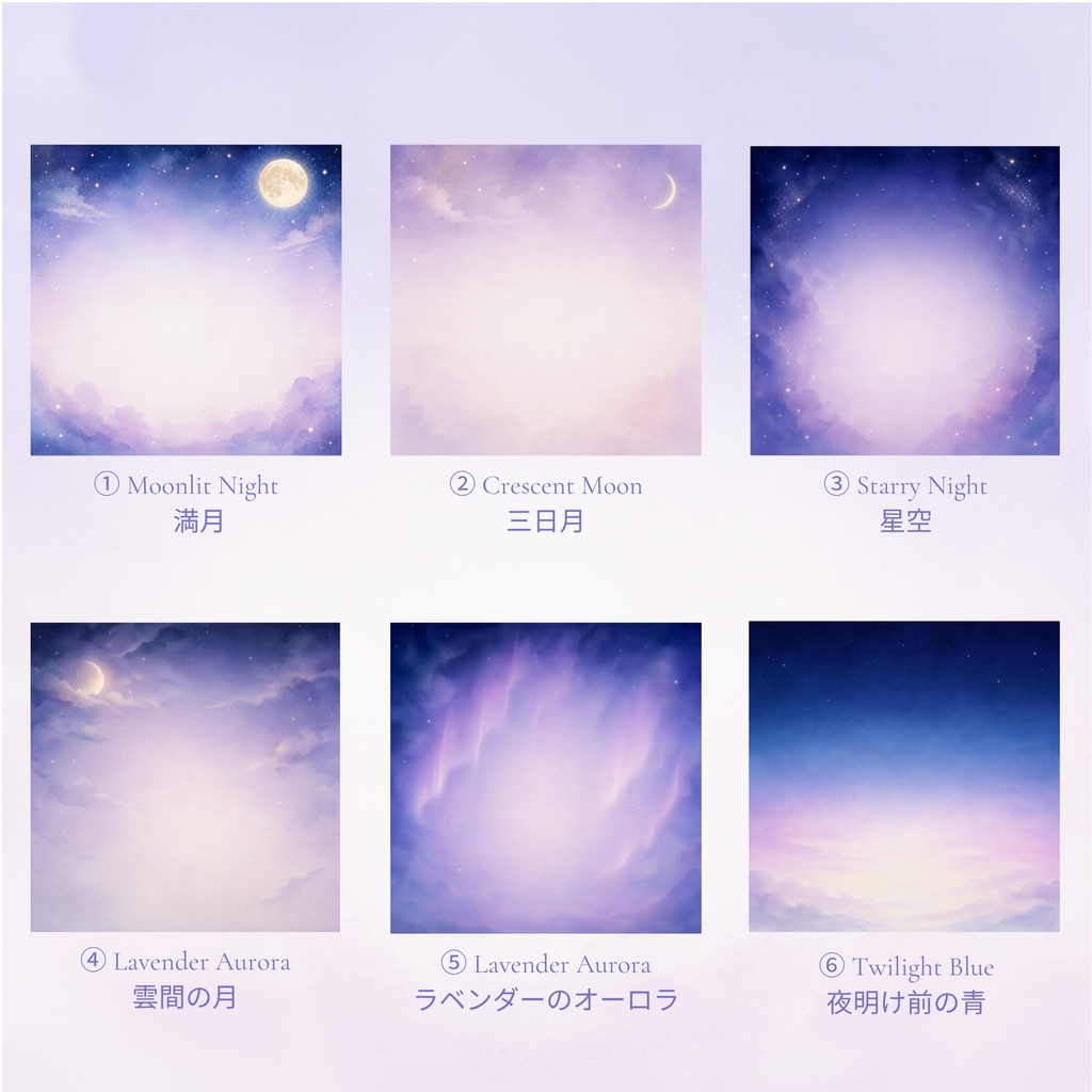 秋の夜空&月デジタルペーパー10枚セット|Moonlight Sky|背景|水彩|淡色