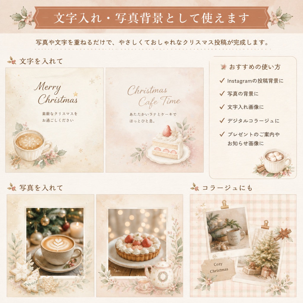 大人かわいいクリスマスカフェ デジタルペーパー10枚セット|Christmas Cafe|淡色|くすみカラー