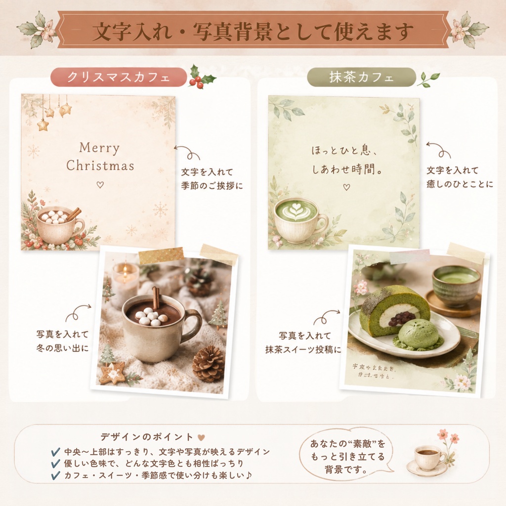 大人かわいいカフェ&スイーツ デジタルペーパー 20枚|クリスマスギンガムチェック 2枚 |抹茶|淡色|くすみカラー