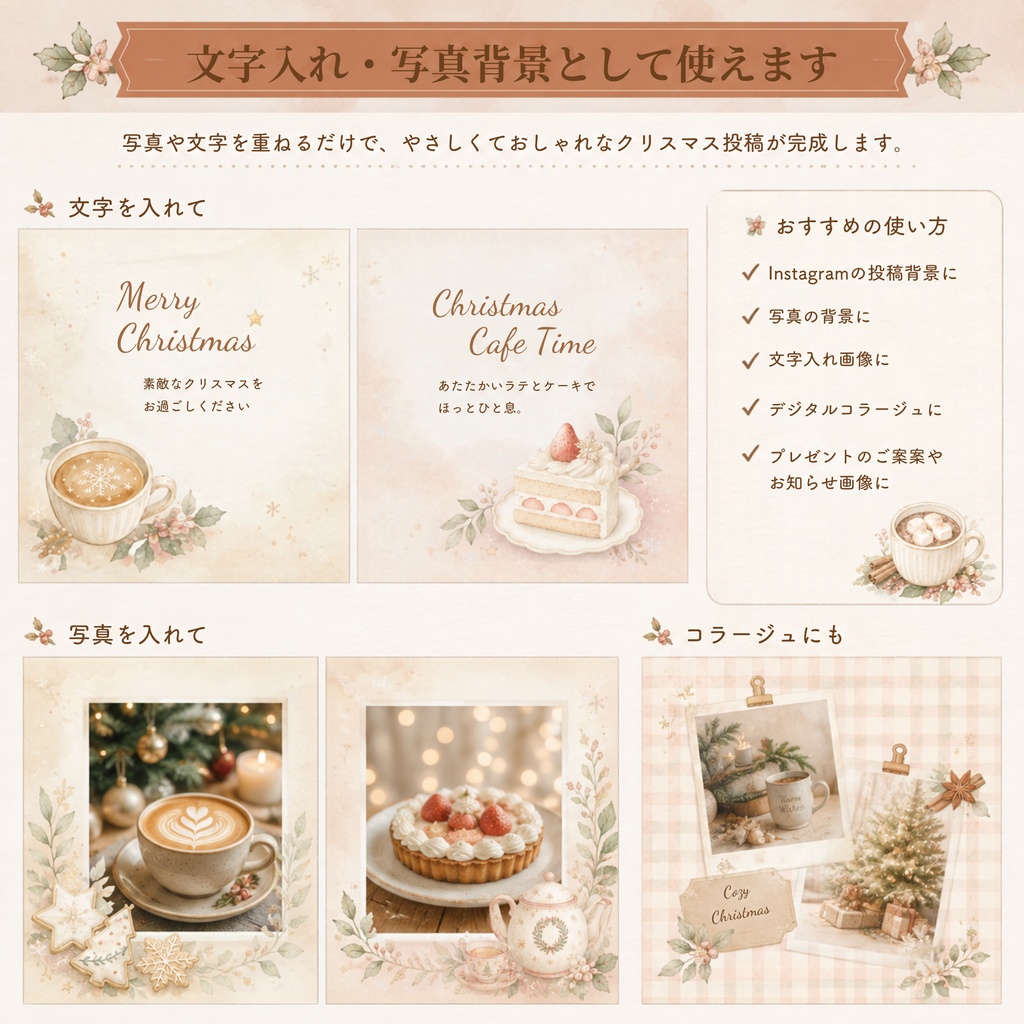 大人かわいいカフェ&スイーツ デジタルペーパー 20枚|クリスマスギンガムチェック 2枚 |抹茶|淡色|くすみカラー
