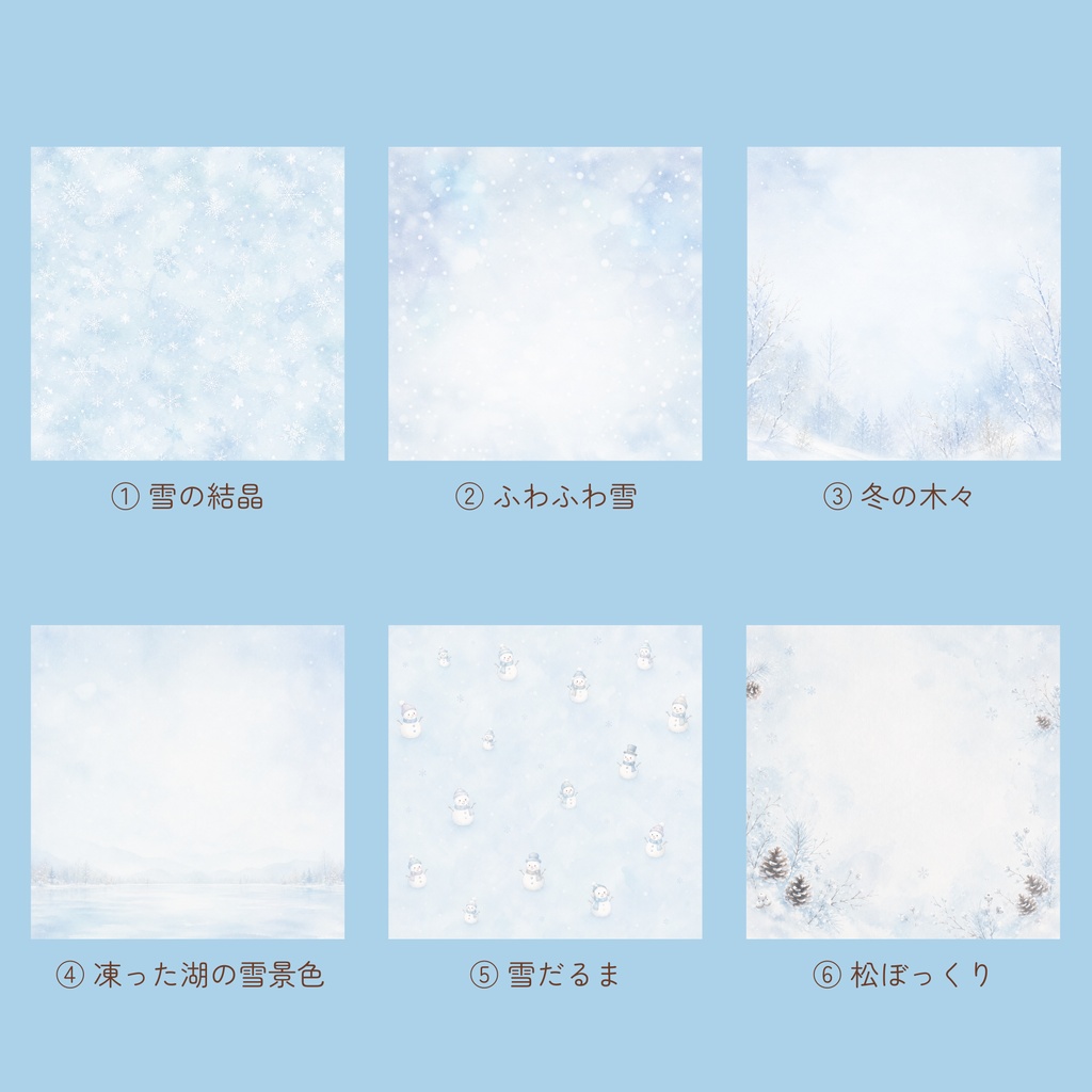 大人かわいい雪色デジタルペーパー10枚セット|SNOW PALETTE|冬素材|背景