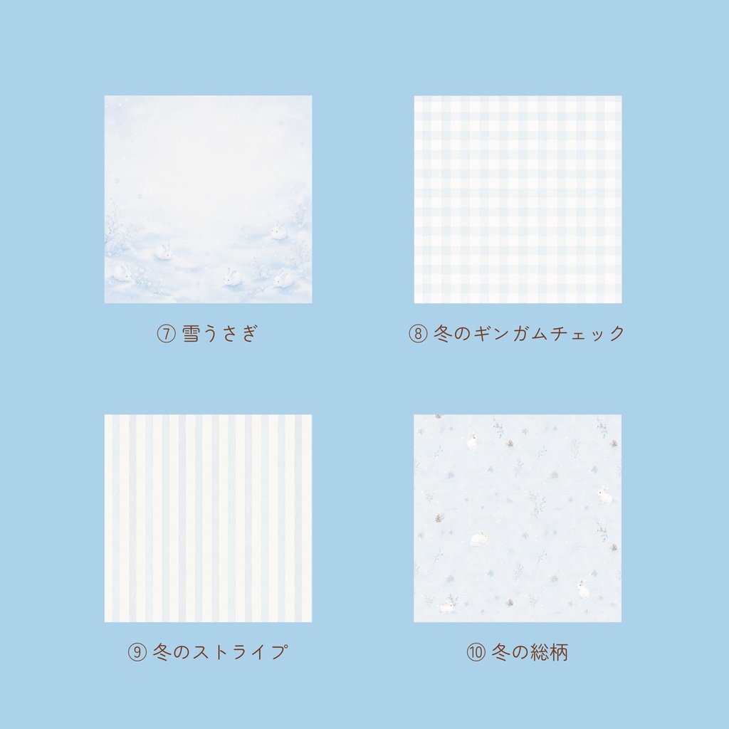 大人かわいい雪色デジタルペーパー10枚セット|SNOW PALETTE|冬素材|背景