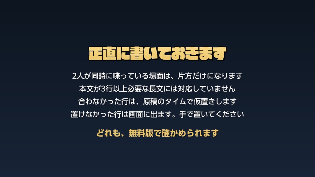 【無料】Premiereにテロップを自動配置|原稿からPSDを一括作成♪