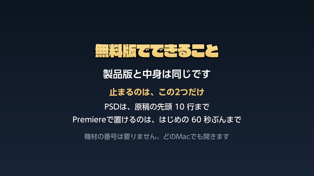 【無料】Premiereにテロップを自動配置|原稿からPSDを一括作成♪