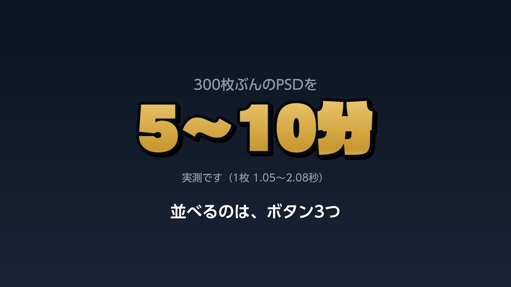 【無料】Premiereにテロップを自動配置|原稿からPSDを一括作成♪