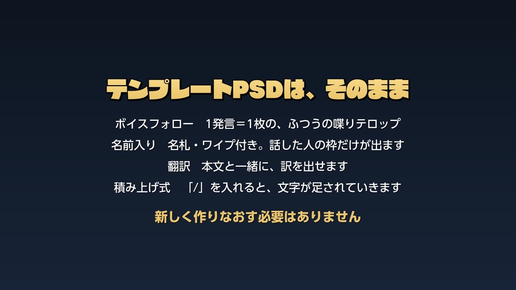 【無料】Premiereにテロップを自動配置|原稿からPSDを一括作成♪