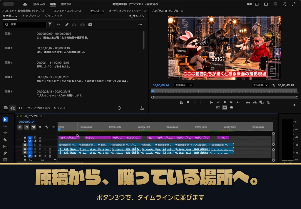 【無料】Premiereにテロップを自動配置|原稿からPSDを一括作成♪