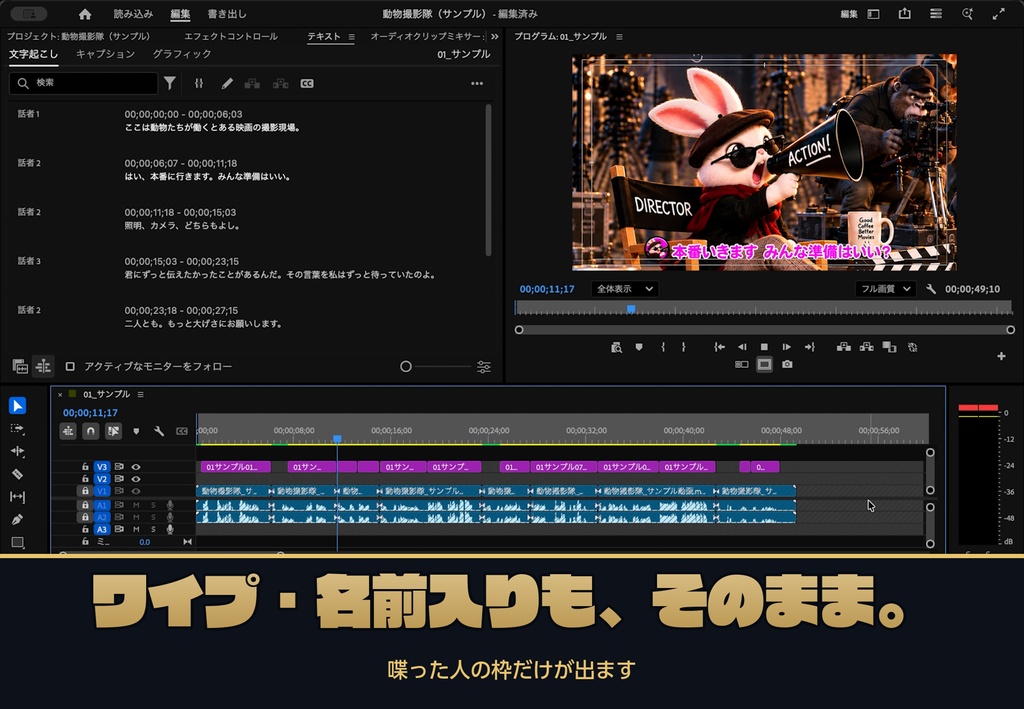 【無料】Premiereにテロップを自動配置|原稿からPSDを一括作成♪