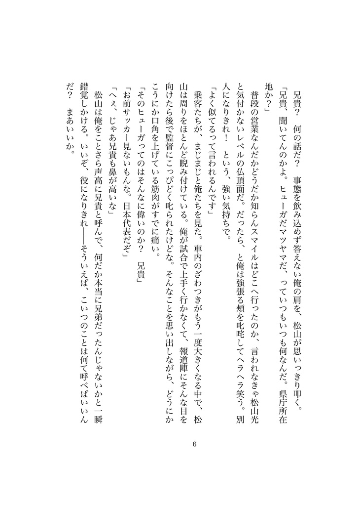 滑稽俄安宅新関