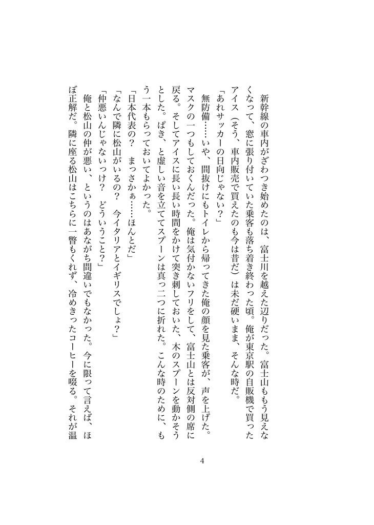 滑稽俄安宅新関