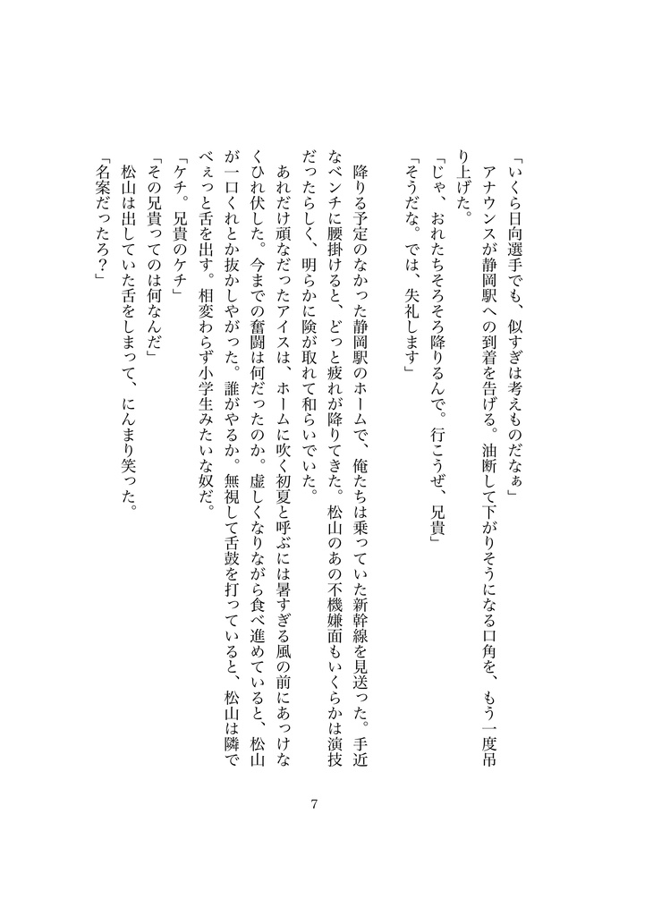 滑稽俄安宅新関